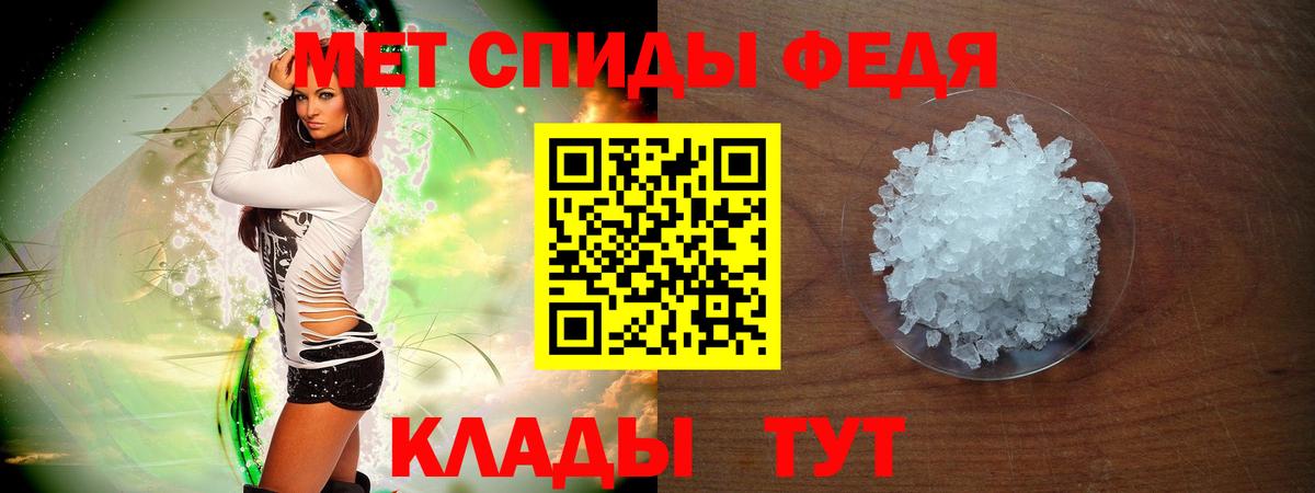 АМФ  Вход с VPN  Мценск  АМФЕТАМИН Premium 