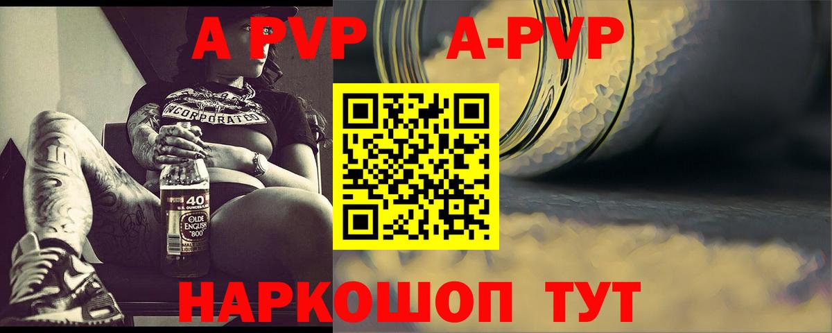 что такое   Alpha-PVP Соль  Вход с VPN  Мценск  Alpha-PVP СК КРИС  Alfa_PVP VHQ 