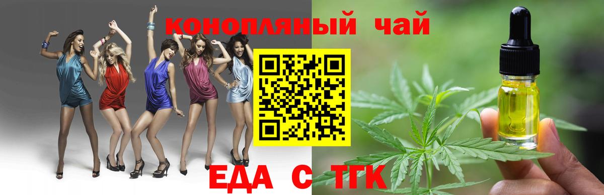 Мценск  Еда ТГК конопля  Вход с VPN 
