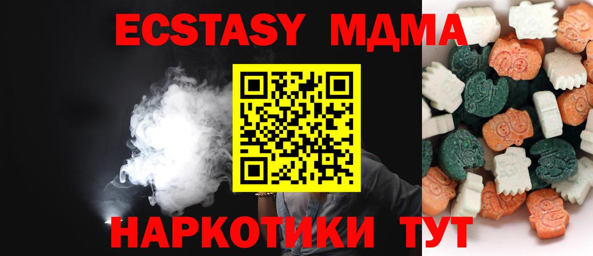 Экстази Philipp Plein  Вход с VPN  Мценск  Ecstasy 280мг 