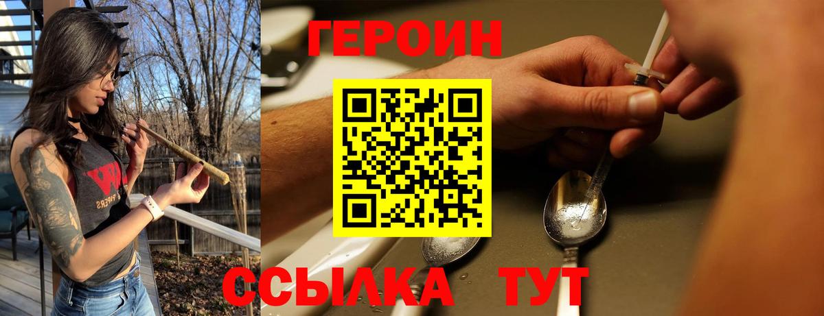 Мценск  Героин VHQ  Вход с VPN 