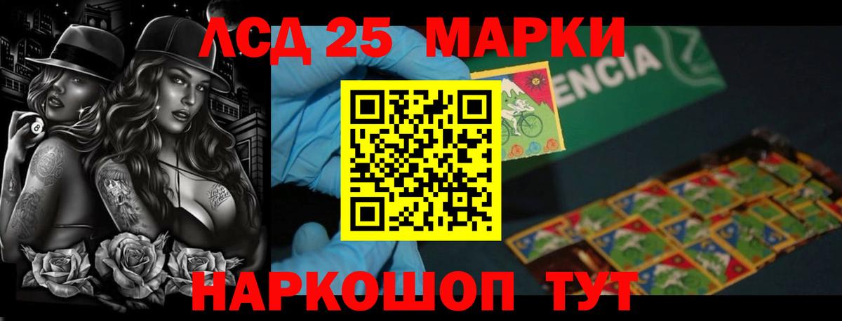 LSD-25 экстази ecstasy Мценск