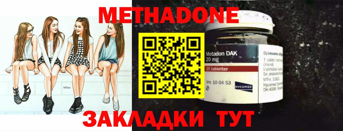 МЕТАДОН белоснежный Мценск