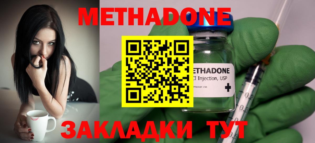 Метадон кристалл  Вход с VPN  Мценск  ссылка на мегу ONION  МЕТАДОН VHQ 