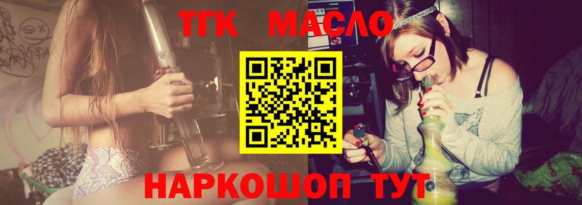 Дистиллят ТГК THC oil  Дистиллят ТГК концентрат  Мценск  Вход с VPN 