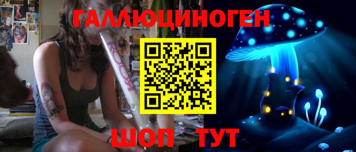 Псилоцибиновые грибы Magic Shrooms  Галлюциногенные грибы ЛСД  Вход с VPN  где найти   Мценск 
