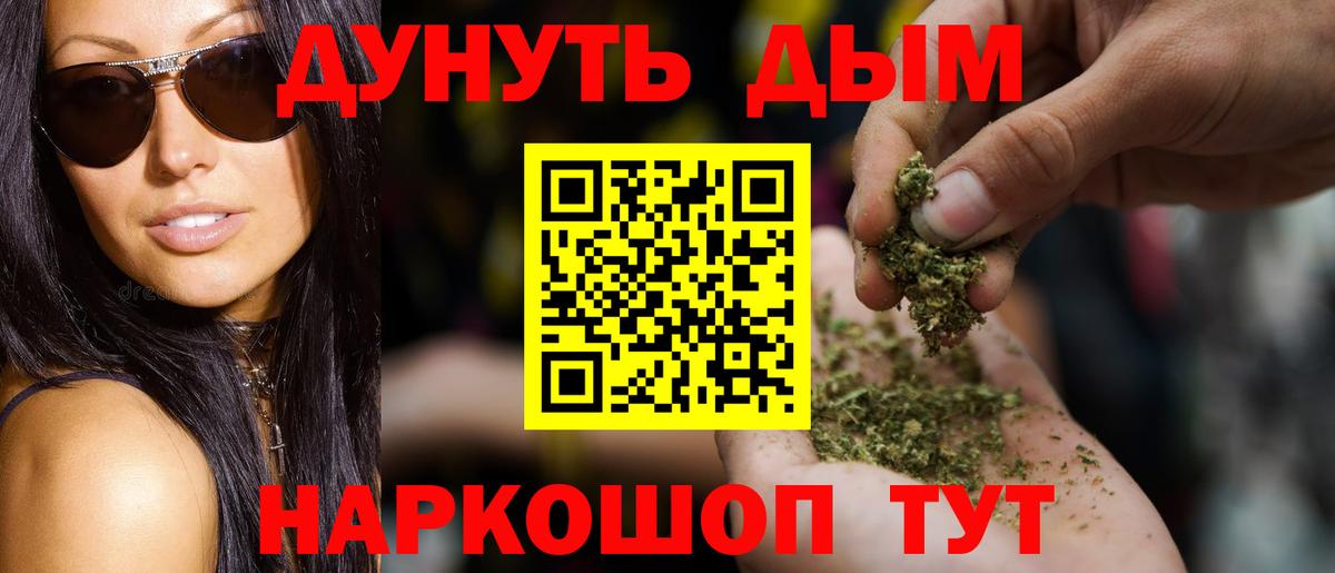 Бошки Шишки ГИДРОПОН  Вход с VPN  Мценск  Бошки Шишки White Widow  МАРИХУАНА Amnesia 